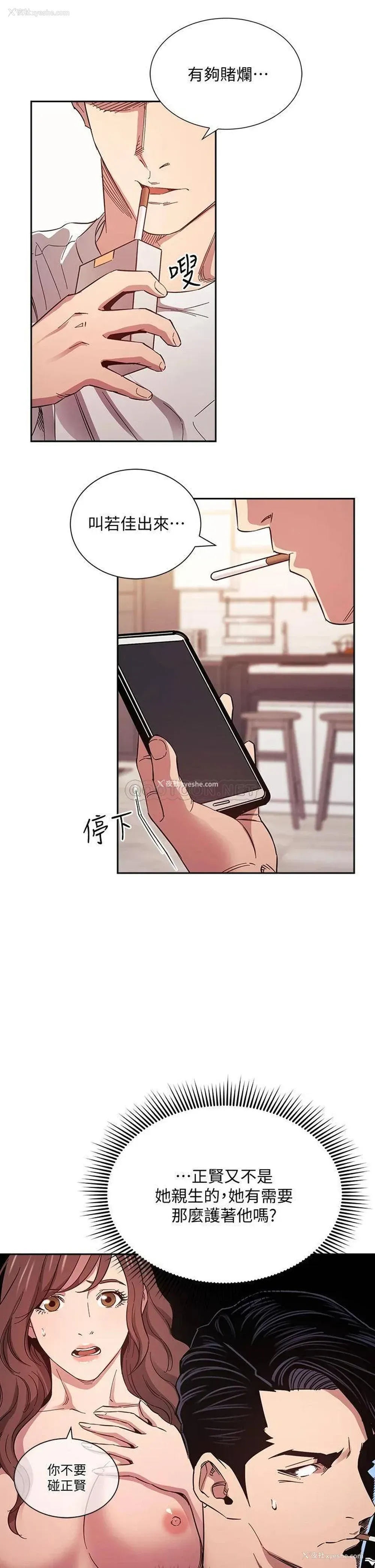 15P - 朋友的妈妈