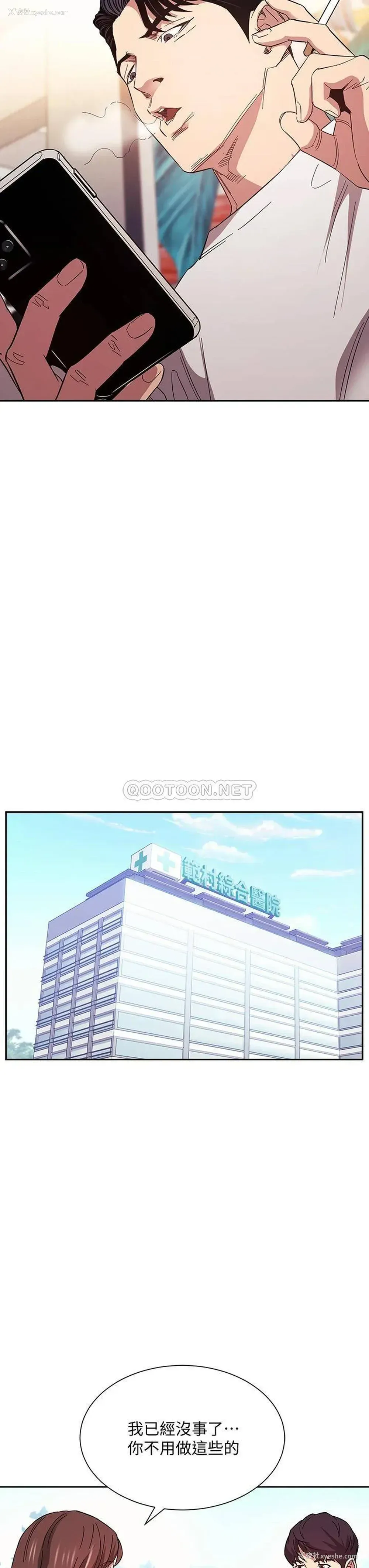 17P - 朋友的妈妈