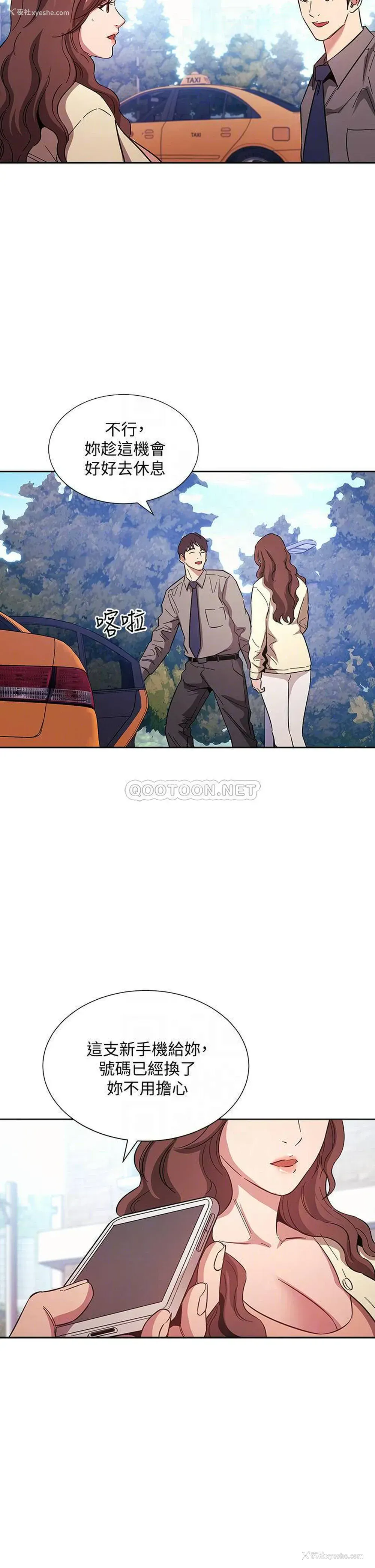 18P - 朋友的妈妈