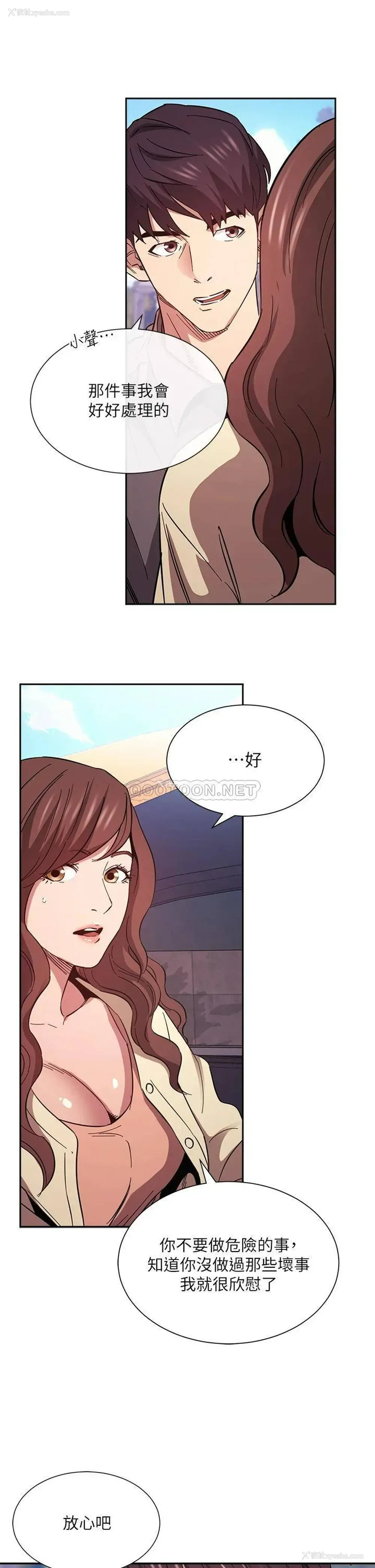 19P - 朋友的妈妈