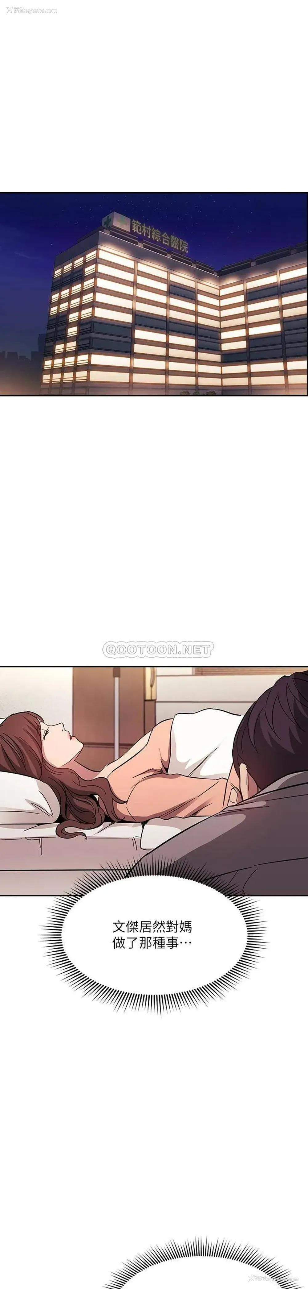 1P - 朋友的妈妈
