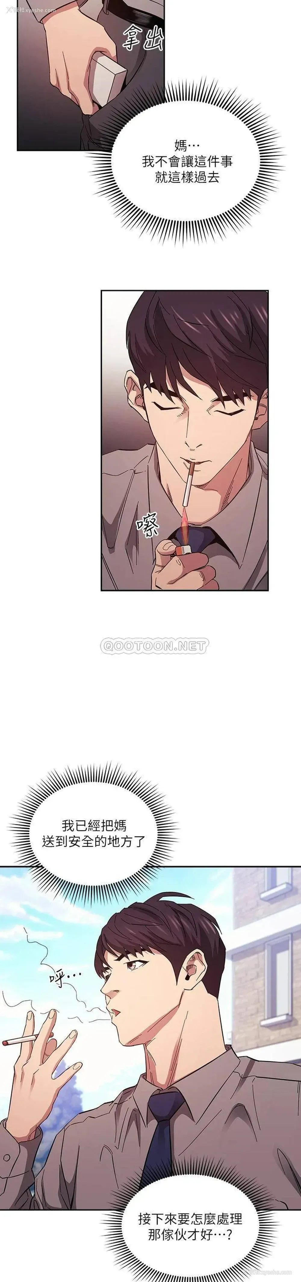 21P - 朋友的妈妈