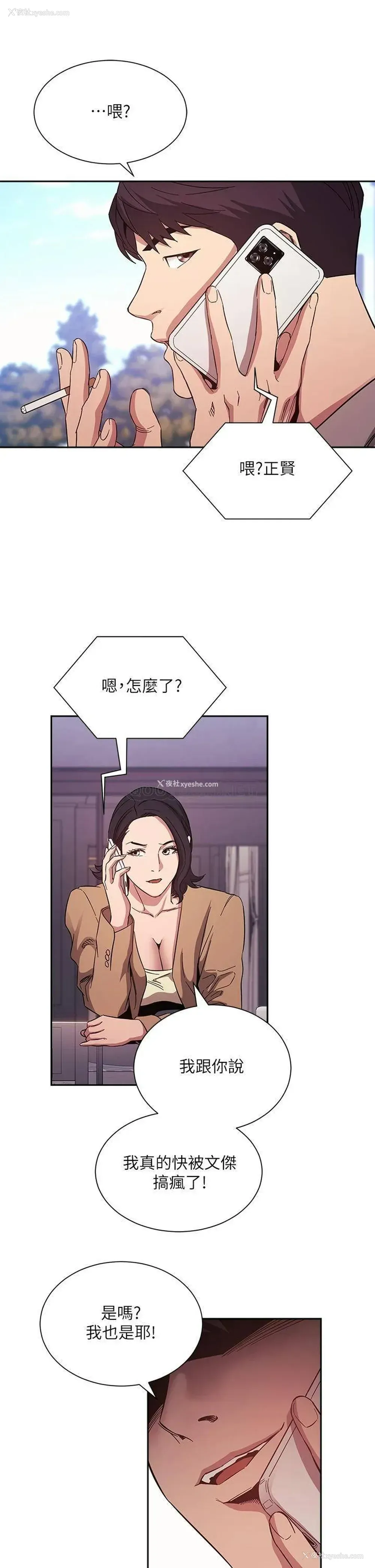 24P - 朋友的妈妈