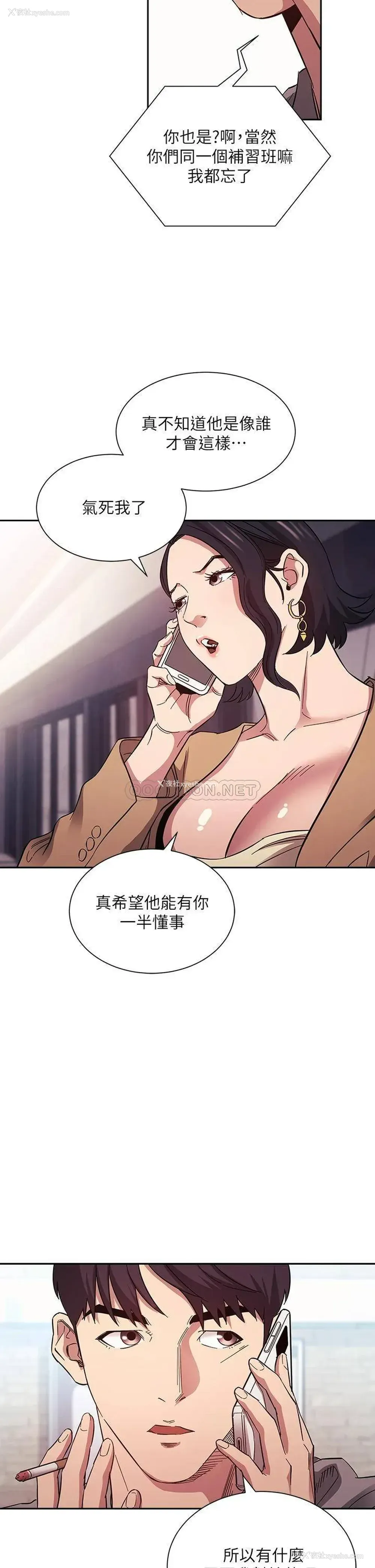 25P - 朋友的妈妈