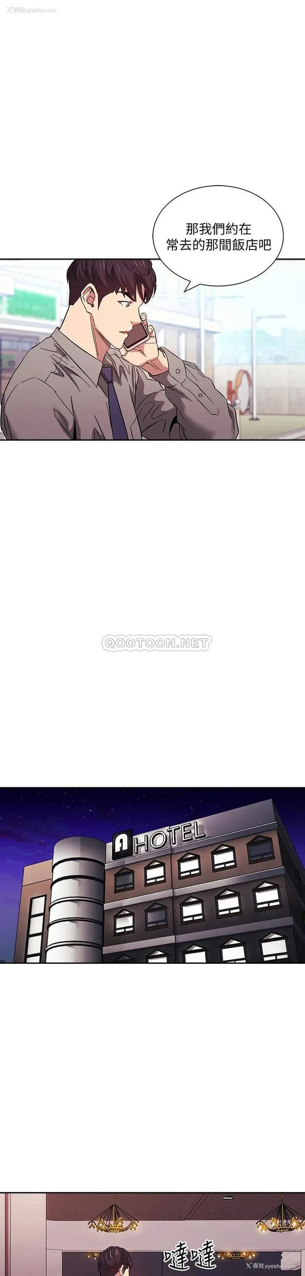 29P - 朋友的妈妈