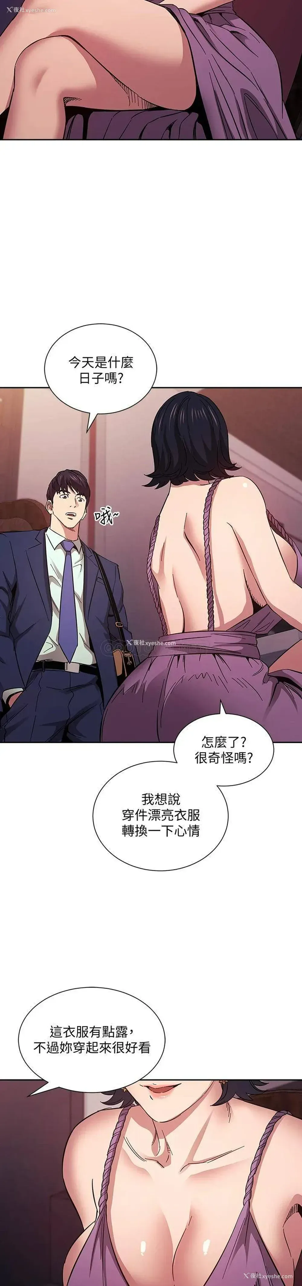 31P - 朋友的妈妈