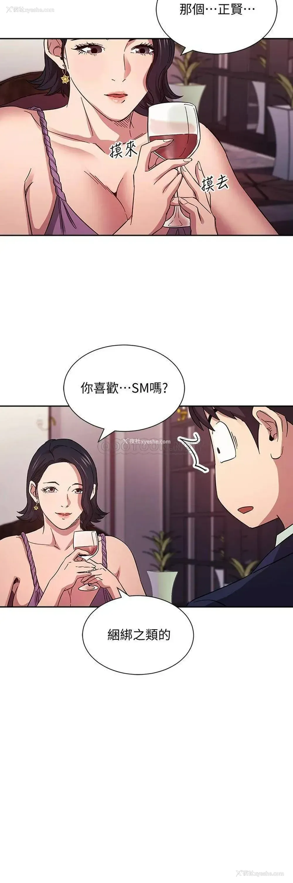33P - 朋友的妈妈