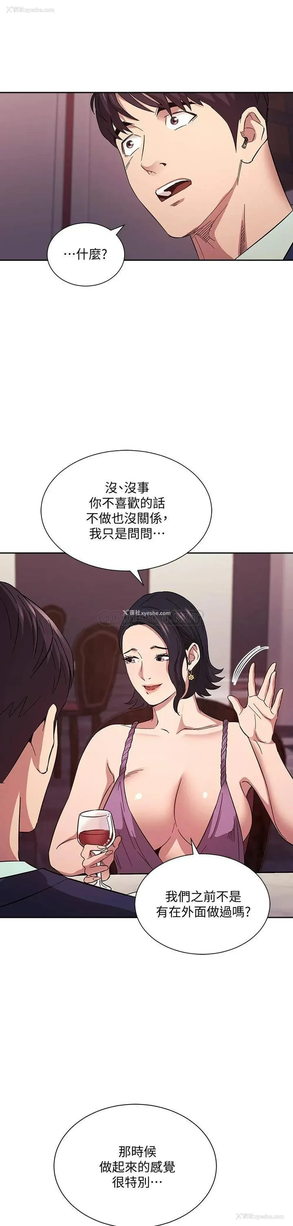 34P - 朋友的妈妈