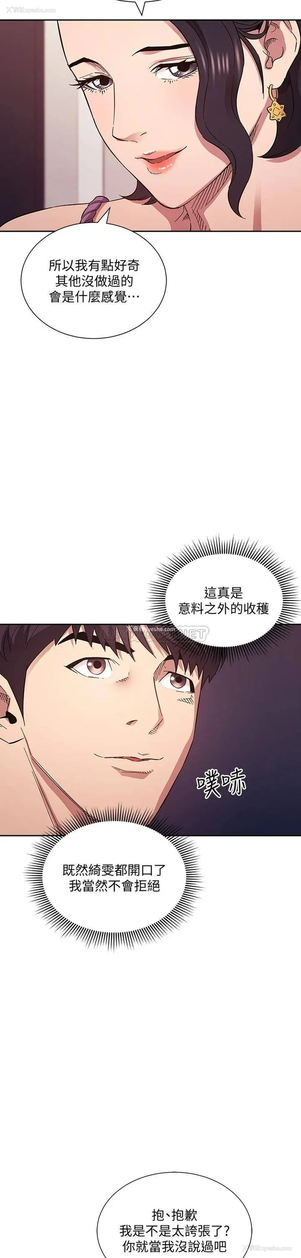35P - 朋友的妈妈