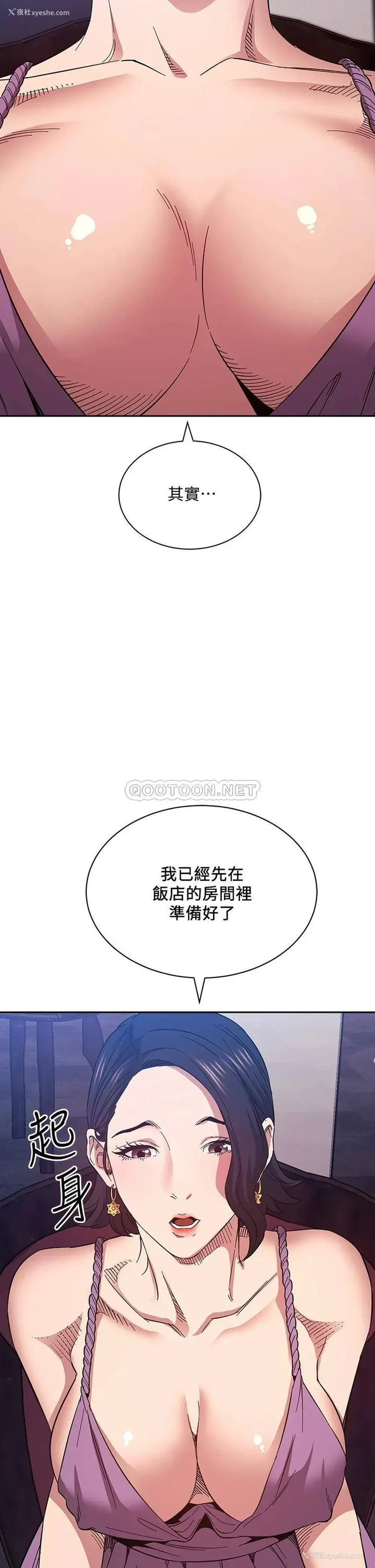 37P - 朋友的妈妈