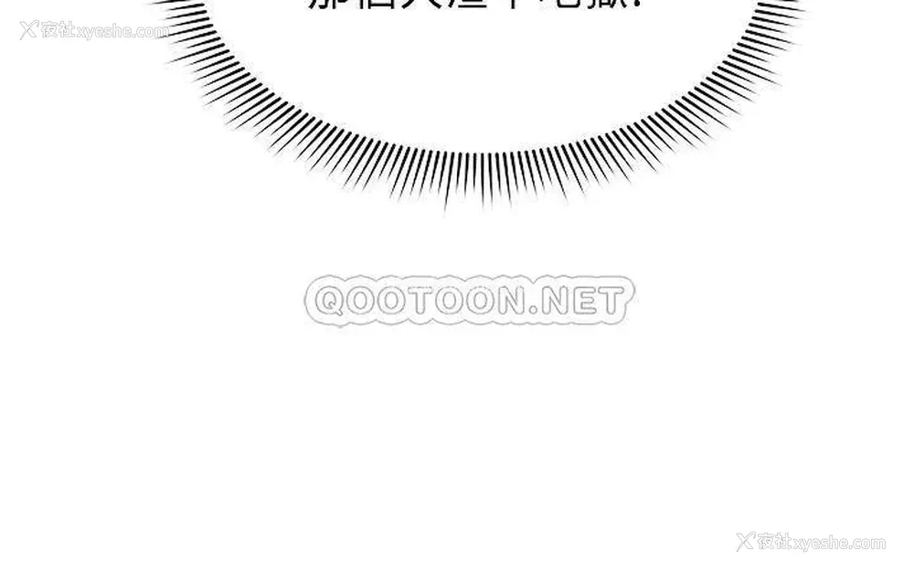4P - 朋友的妈妈