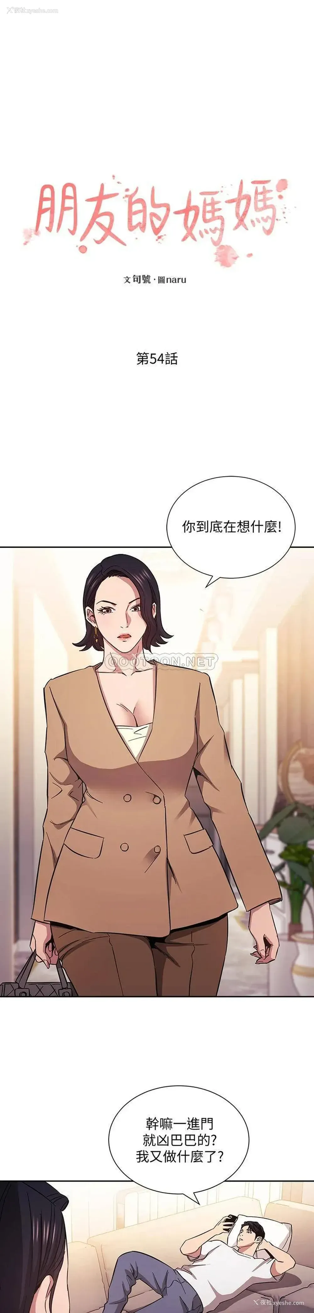 5P - 朋友的妈妈