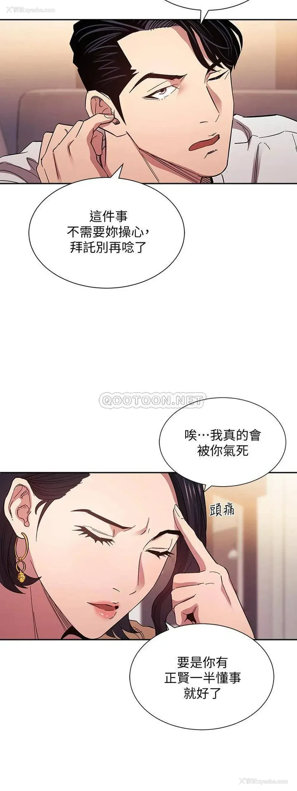 9P - 朋友的妈妈