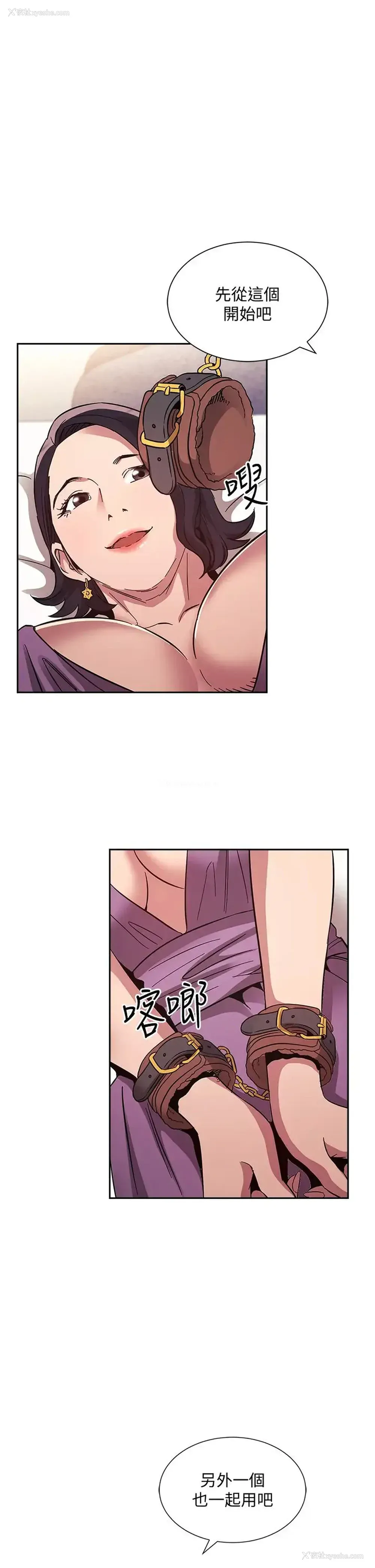11P - 朋友的妈妈
