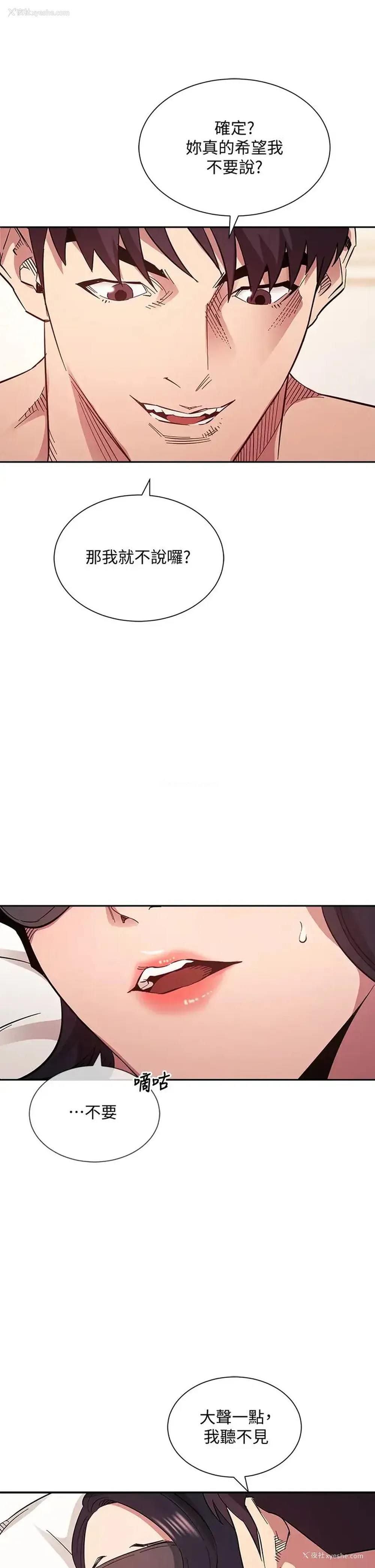19P - 朋友的妈妈
