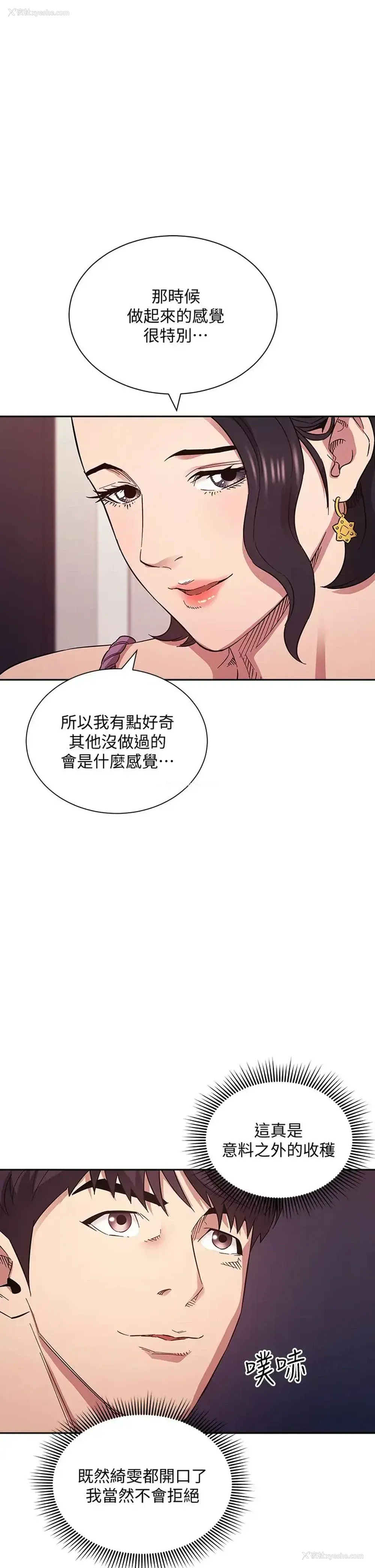 1P - 朋友的妈妈