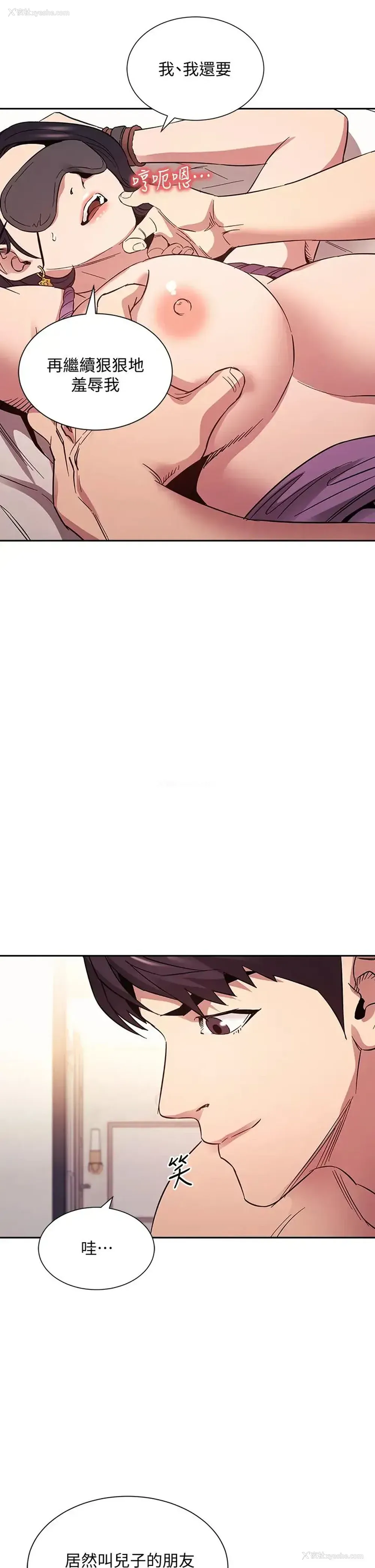 21P - 朋友的妈妈