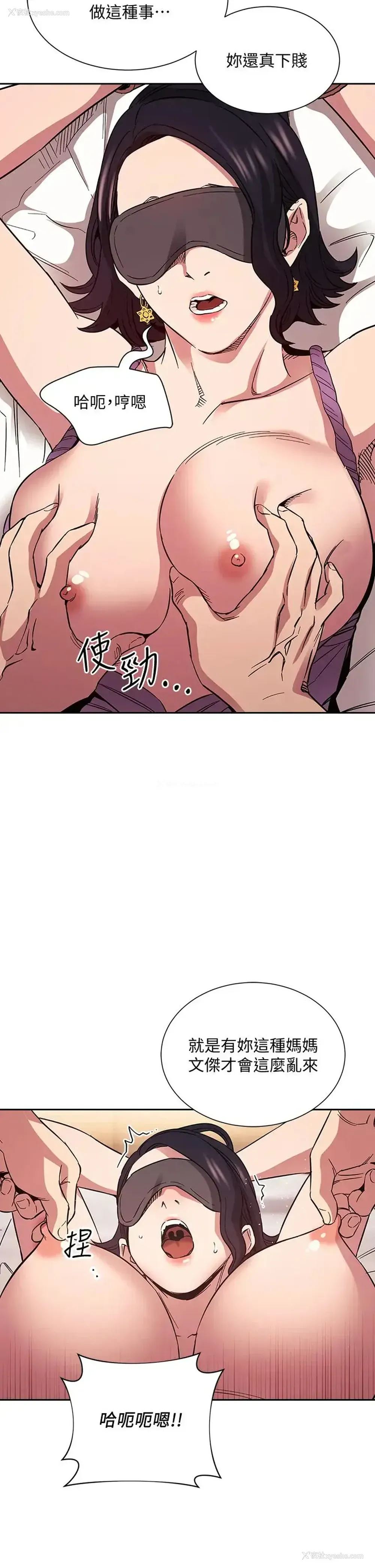 22P - 朋友的妈妈