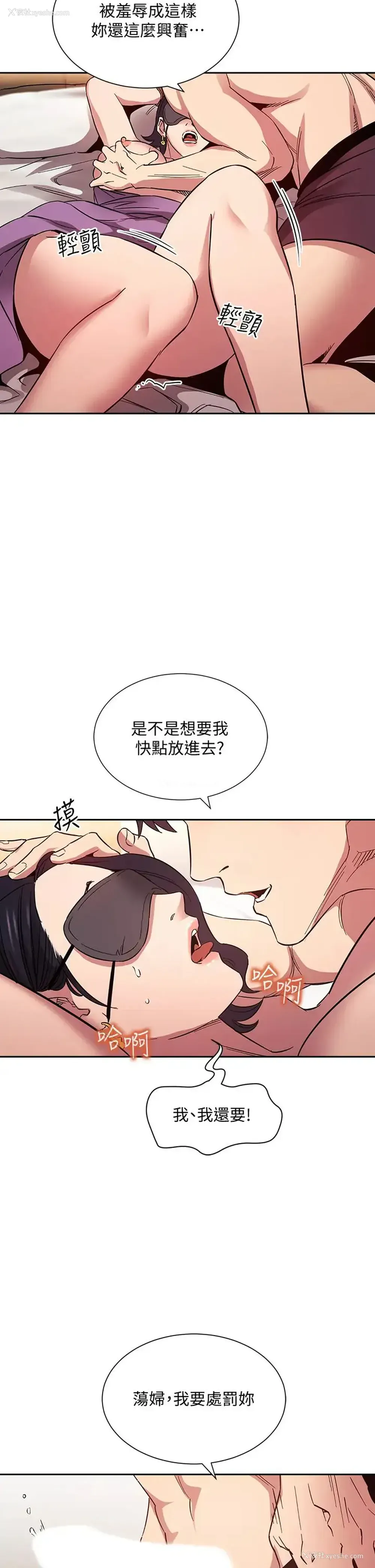 24P - 朋友的妈妈