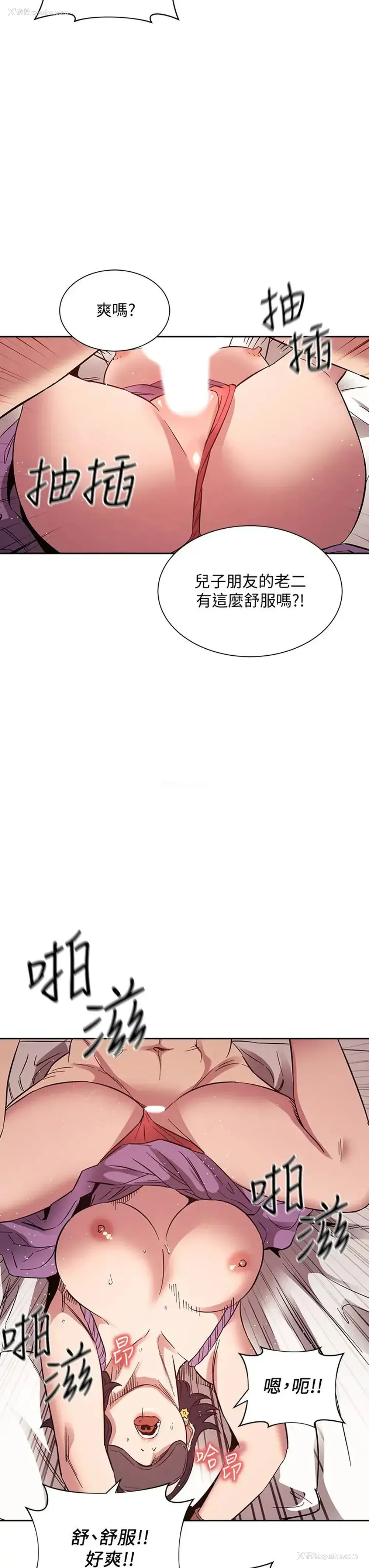 28P - 朋友的妈妈