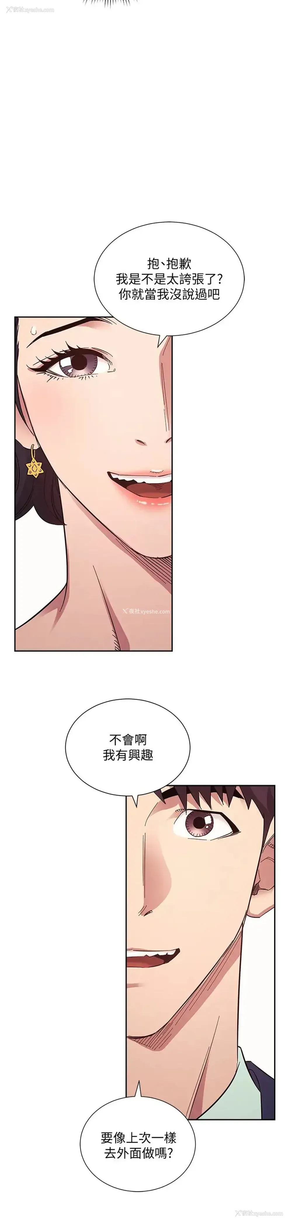2P - 朋友的妈妈