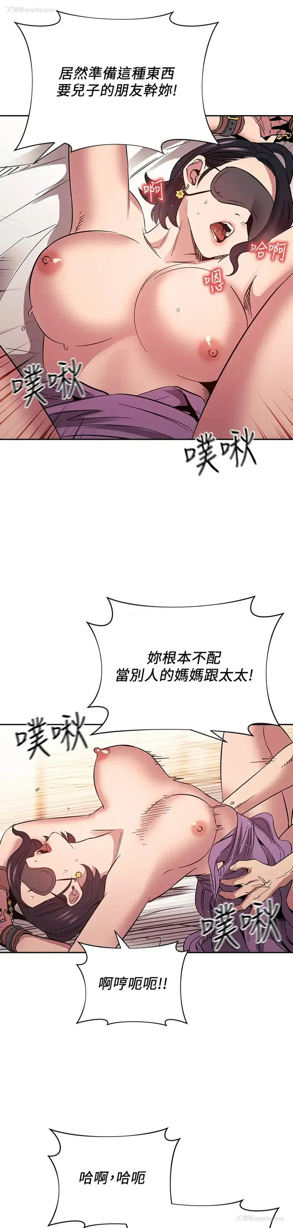 31P - 朋友的妈妈