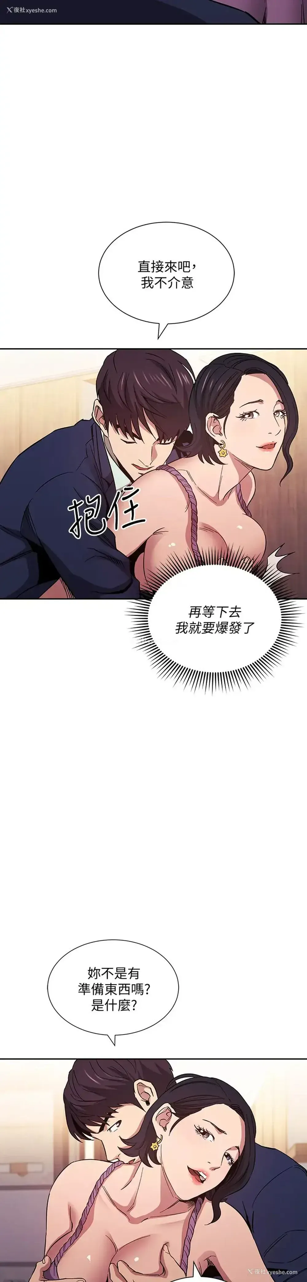 7P - 朋友的妈妈
