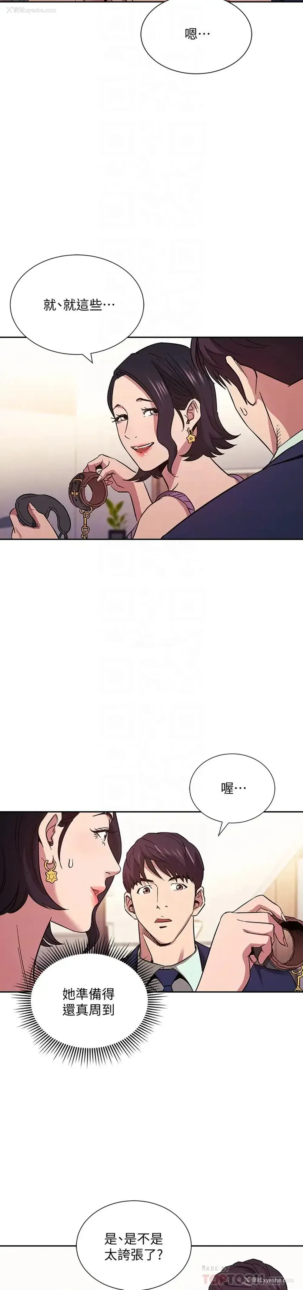 8P - 朋友的妈妈