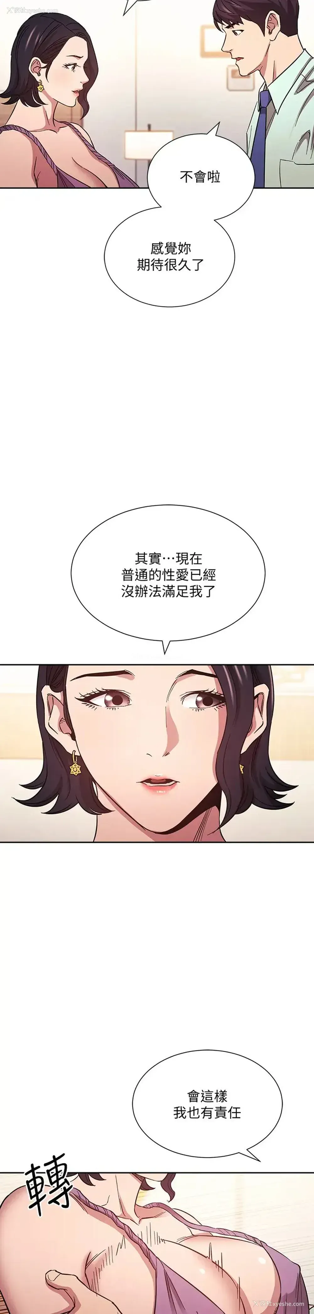 9P - 朋友的妈妈