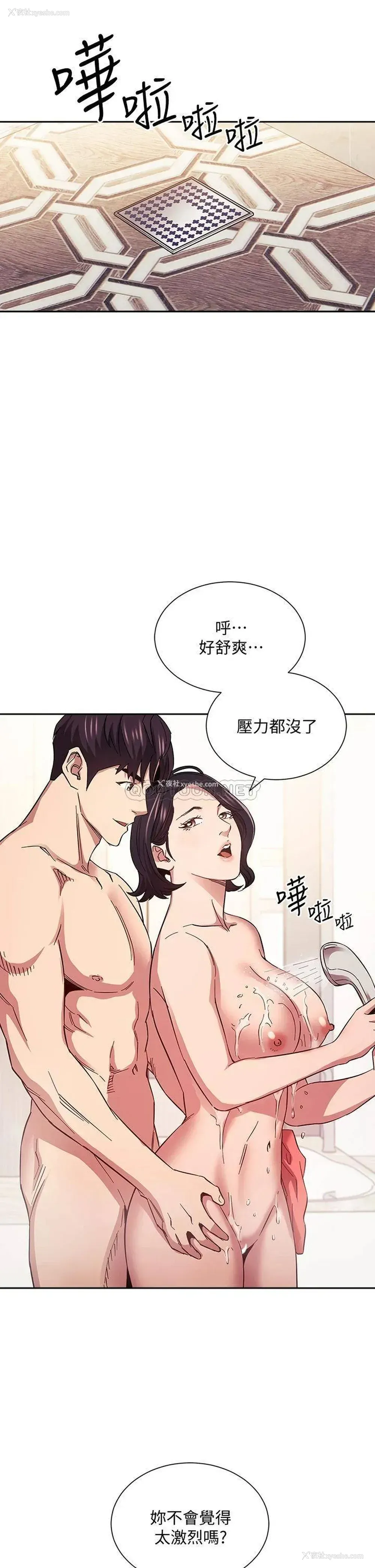 15P - 朋友的妈妈