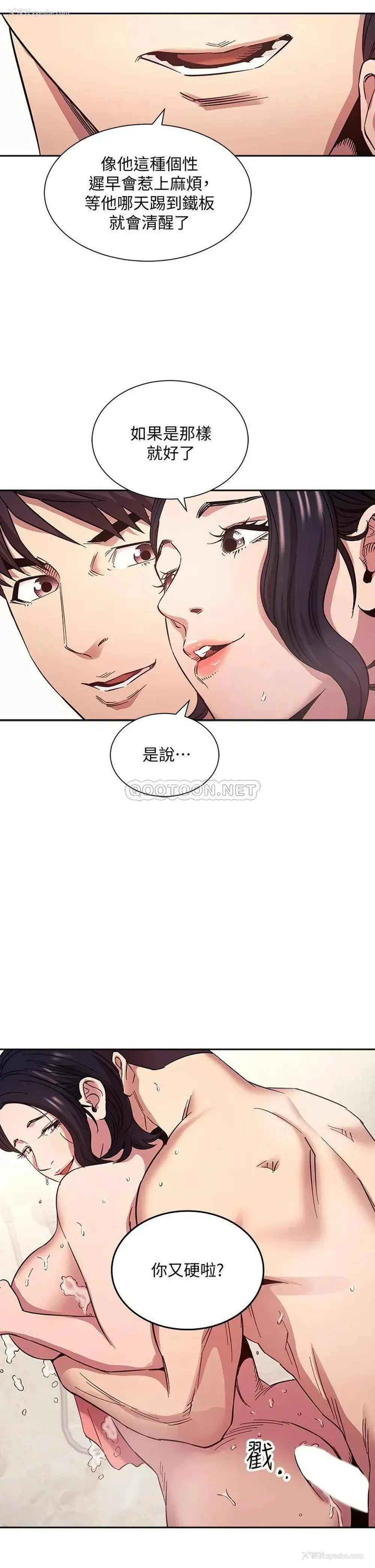 20P - 朋友的妈妈