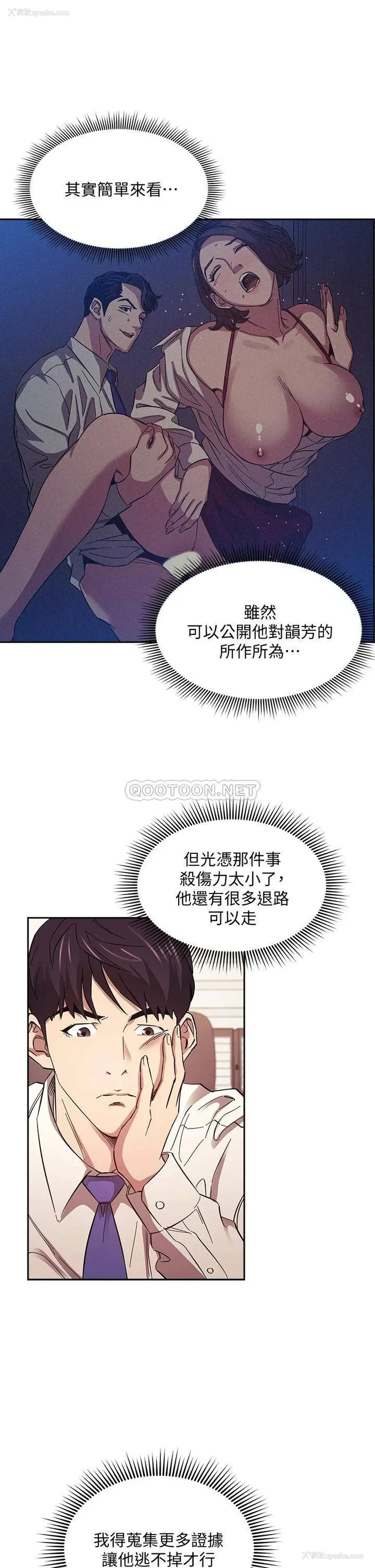 26P - 朋友的妈妈