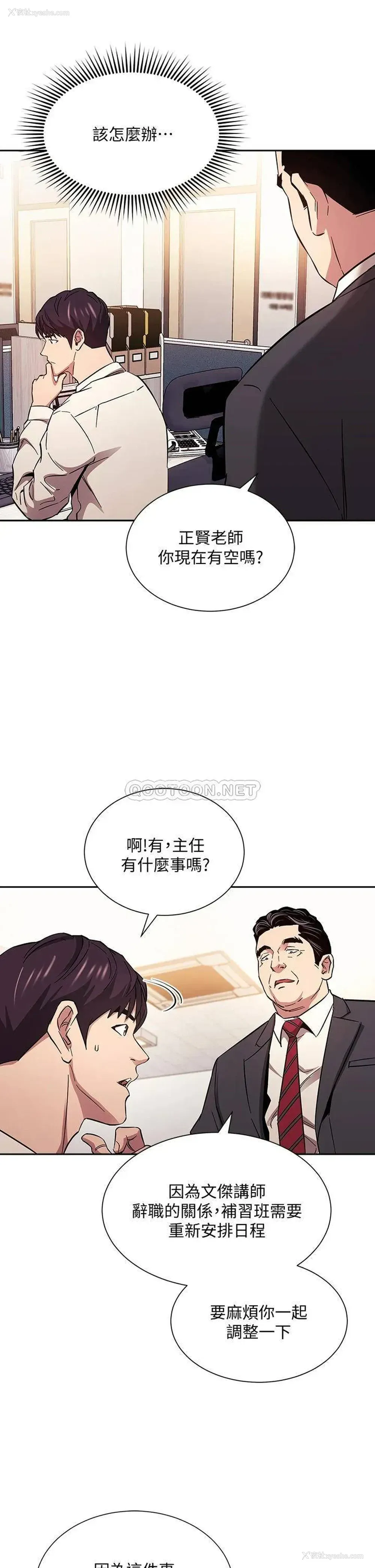 29P - 朋友的妈妈