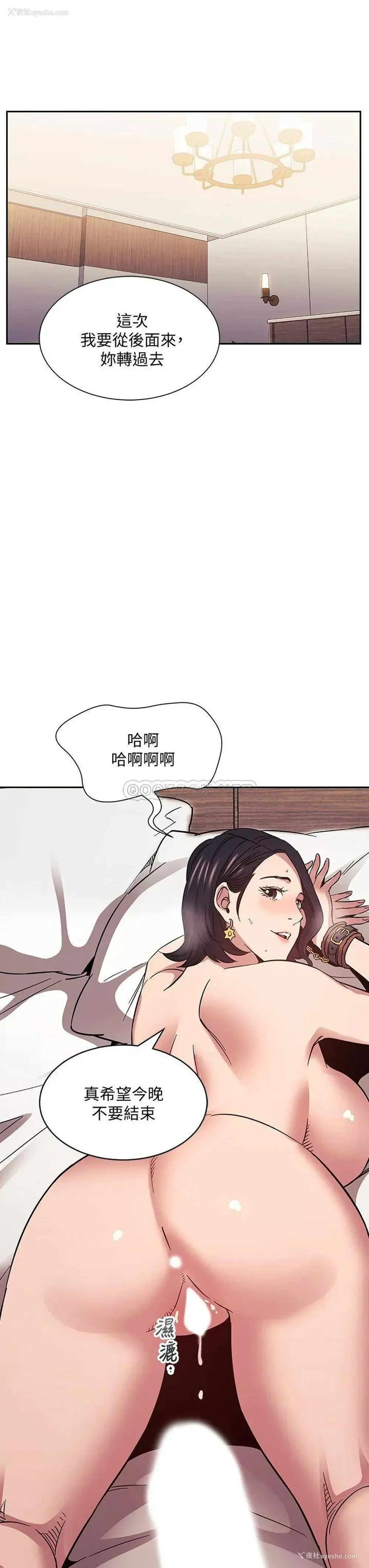 3P - 朋友的妈妈
