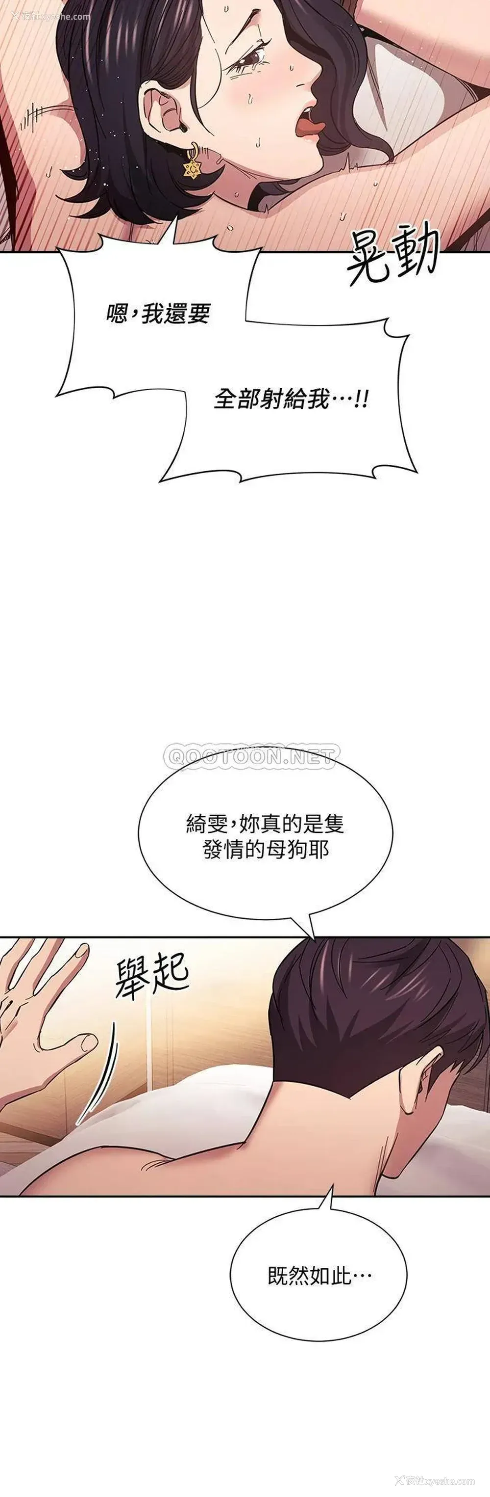 9P - 朋友的妈妈
