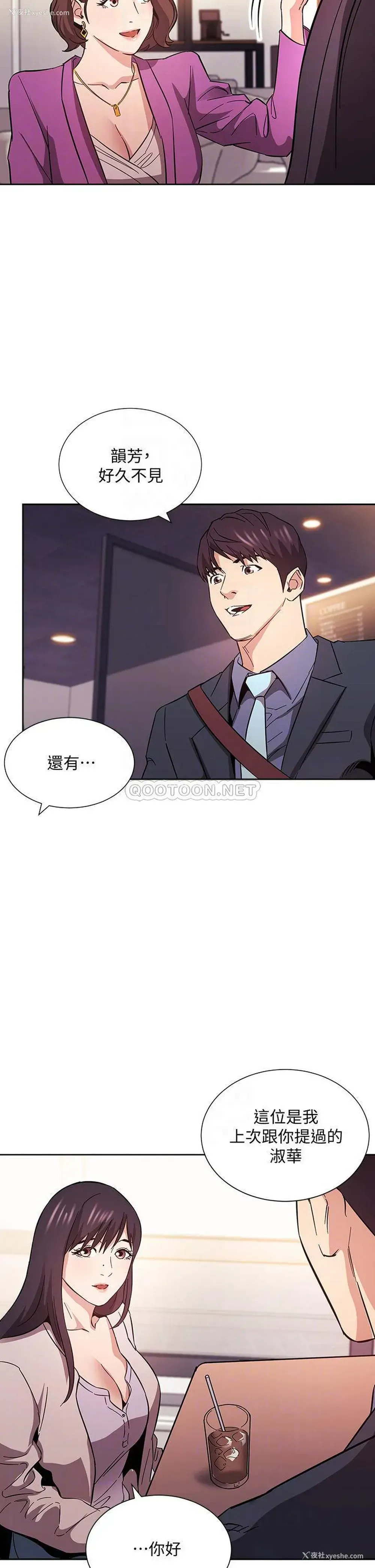 10P - 朋友的妈妈