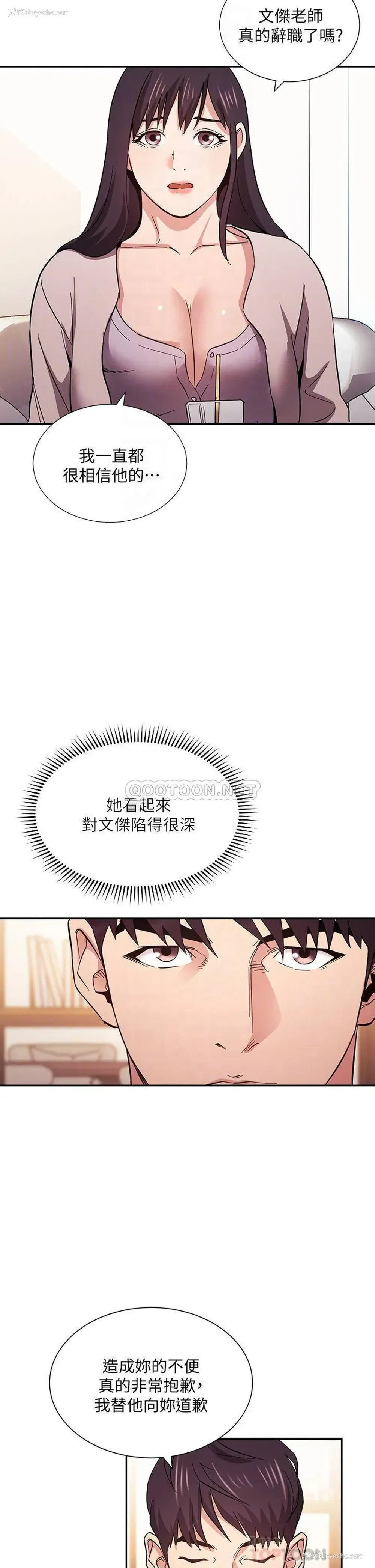 12P - 朋友的妈妈