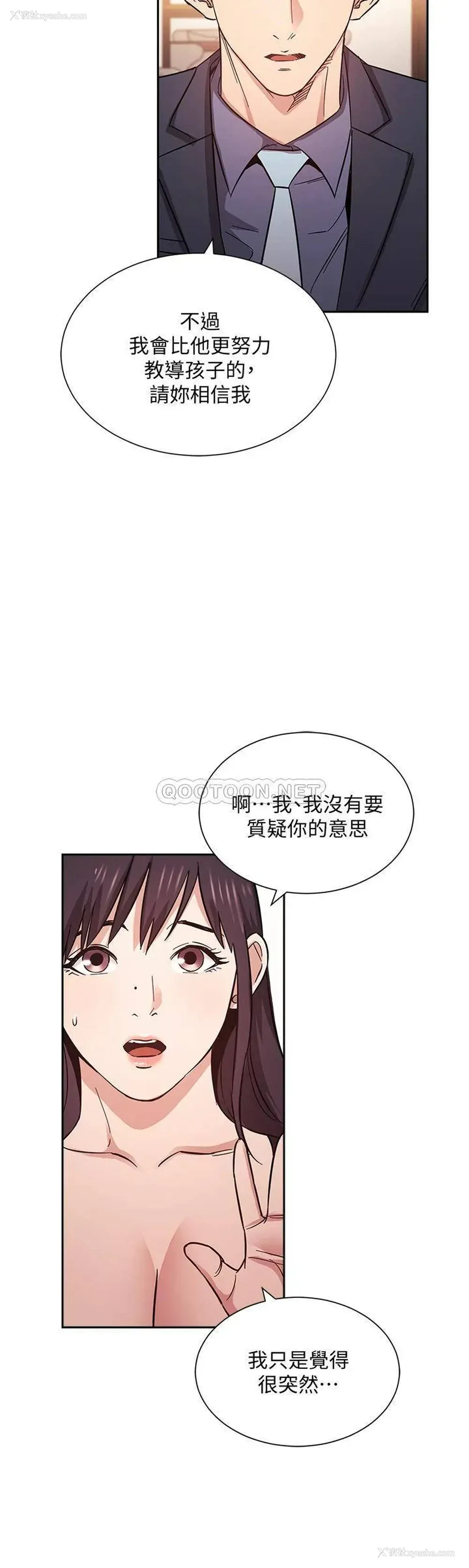 13P - 朋友的妈妈