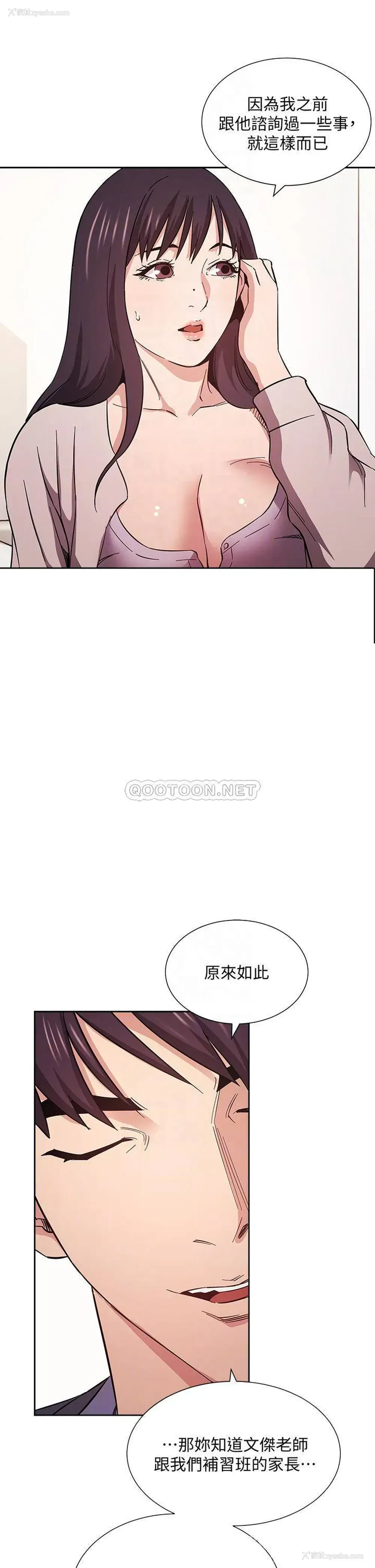 14P - 朋友的妈妈