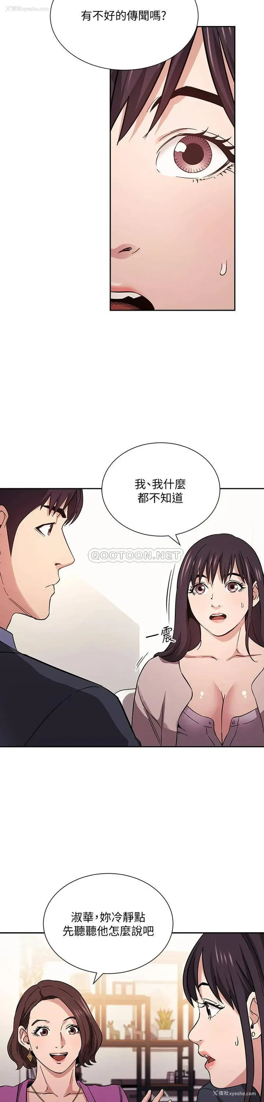15P - 朋友的妈妈