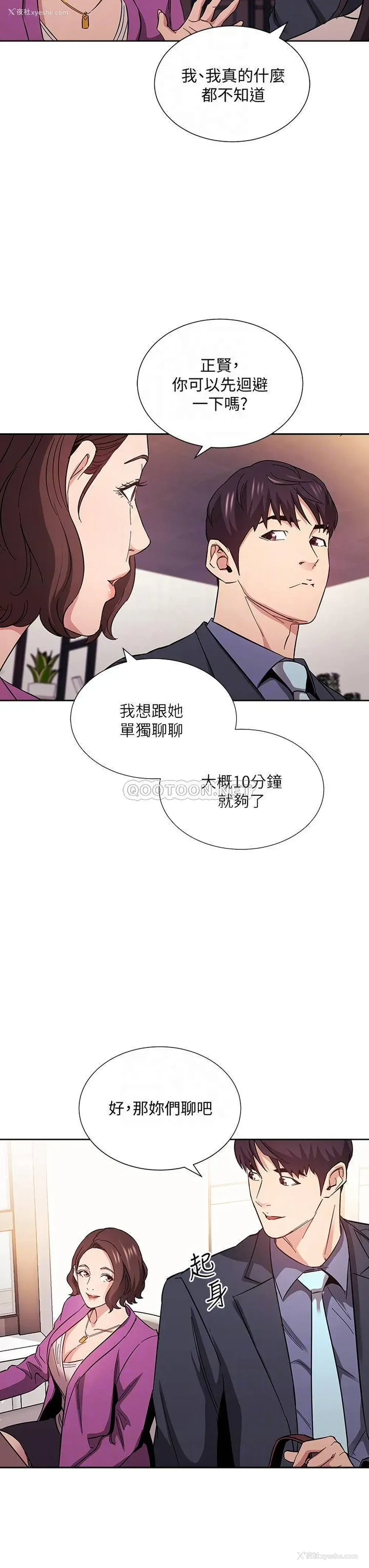 16P - 朋友的妈妈