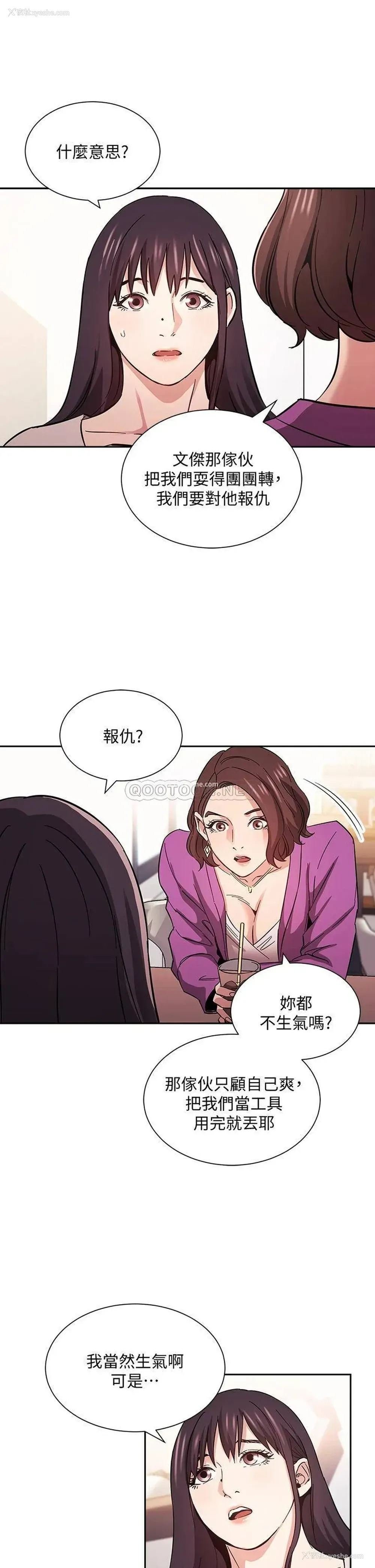 19P - 朋友的妈妈