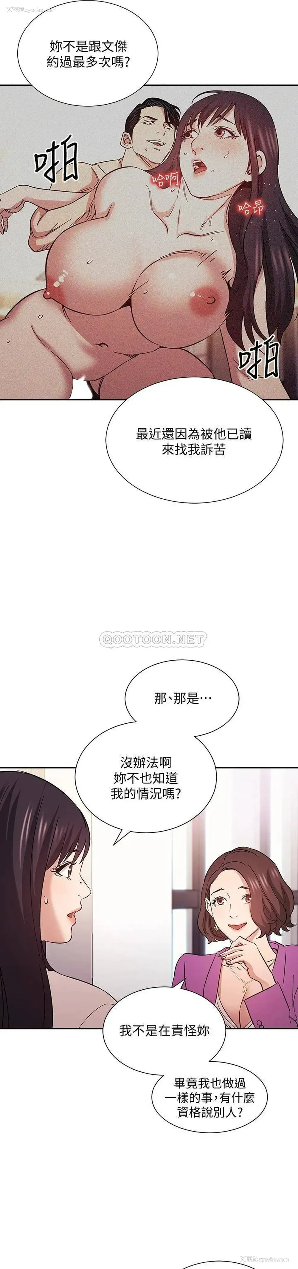 21P - 朋友的妈妈