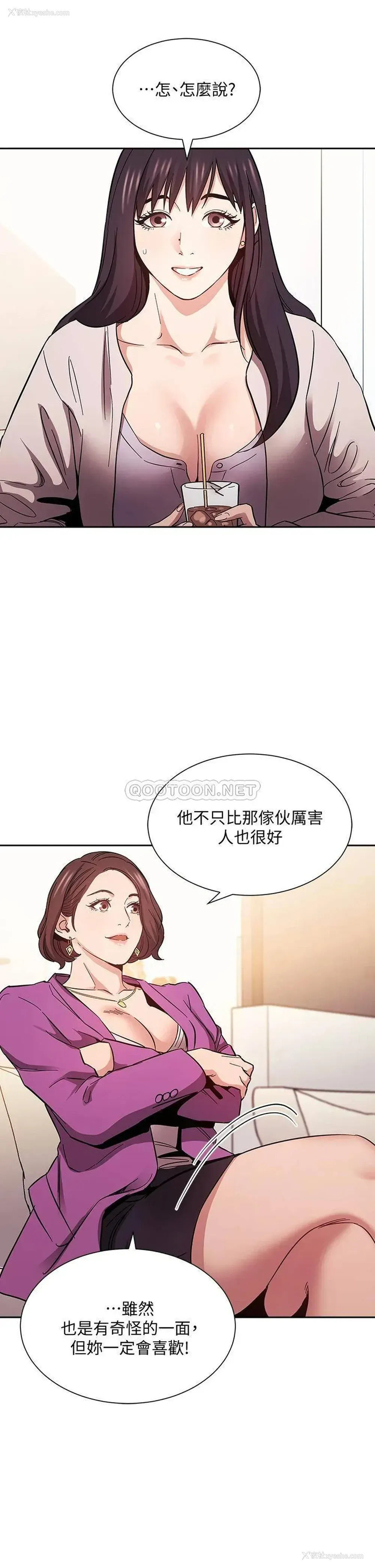 23P - 朋友的妈妈