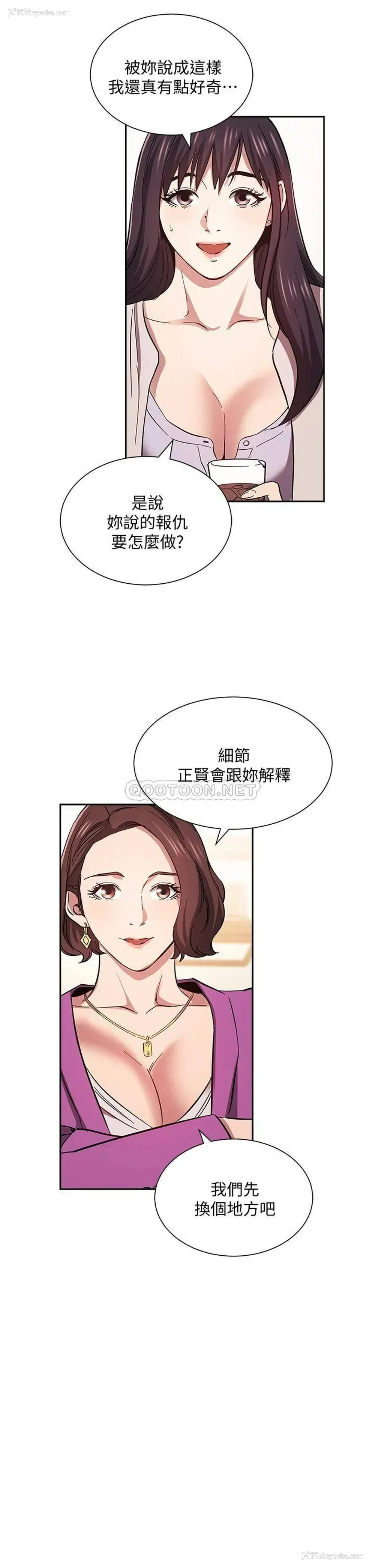 24P - 朋友的妈妈