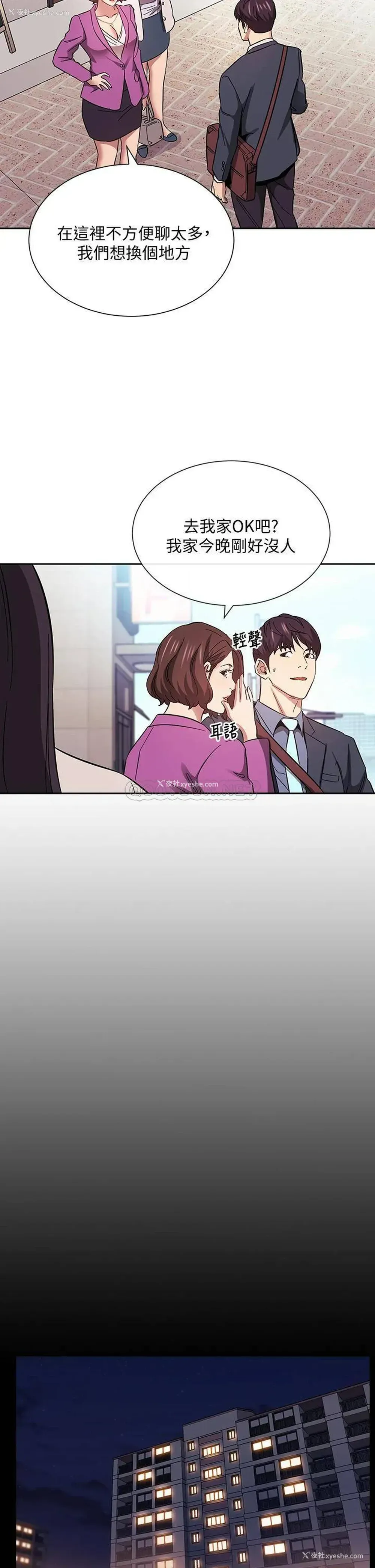 26P - 朋友的妈妈