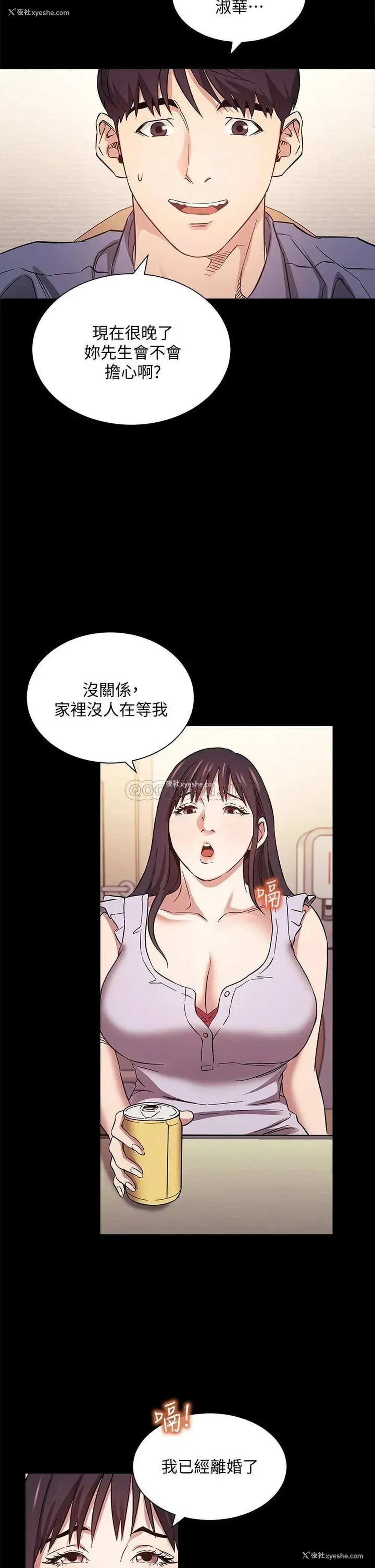 29P - 朋友的妈妈