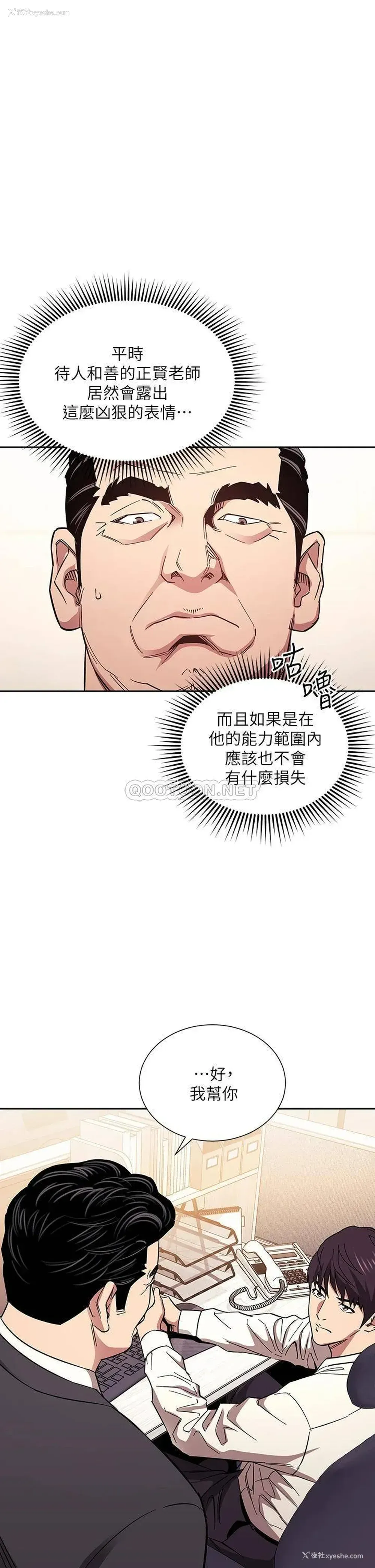2P - 朋友的妈妈