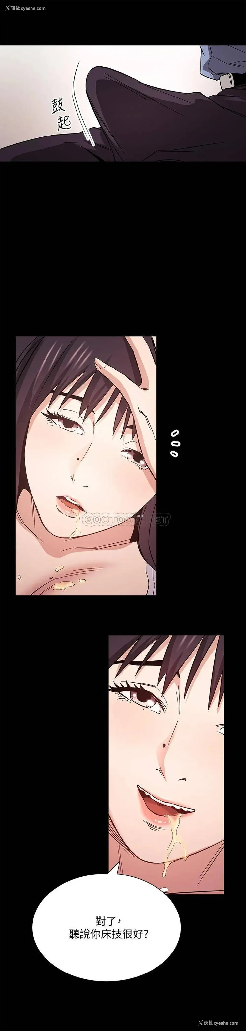 33P - 朋友的妈妈