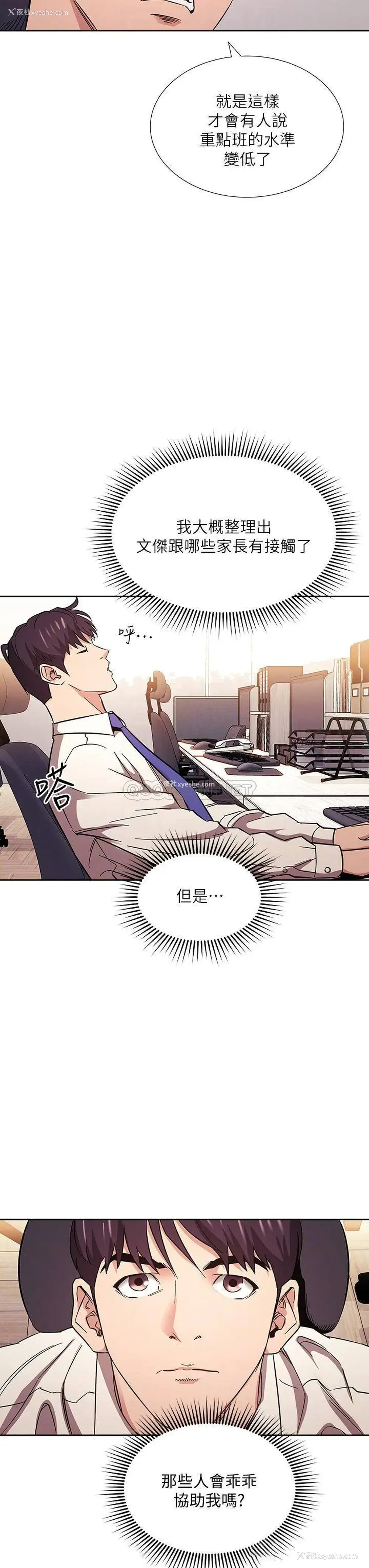 6P - 朋友的妈妈